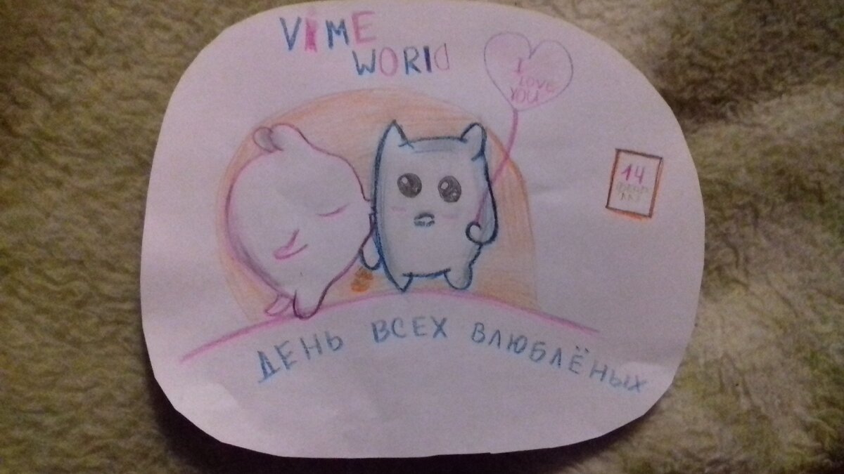 Вся суть наших отношений в одной картинке