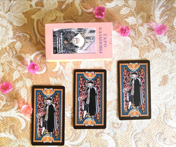 ТАРО КАЗАНОВЫ - ДЖАКОМО ЗНАЛ ТОЛК В УДОВОЛЬСТВИЯХ!