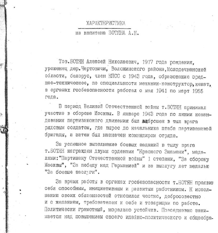 75 лет назад суперразведчик спас Краков, город, в котором сегодня сносят памятники советским солдатам. В этом году ушёл из жизни легендарный разведчик Герой России Алексей БОТЯН. Ему было 103 года.-5