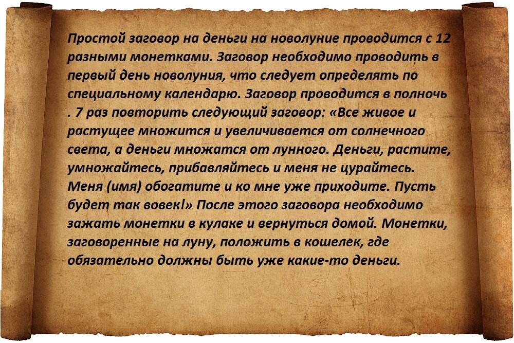Северные пророки