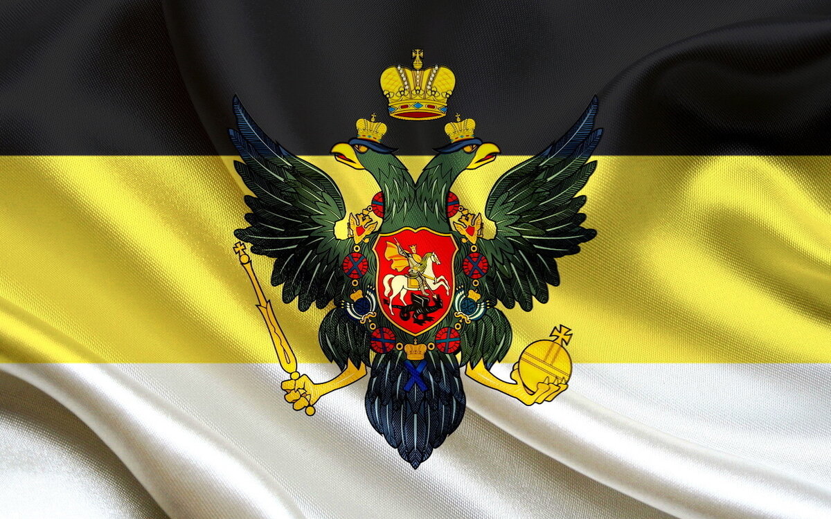 Имперский флаг,флаг русской нации.