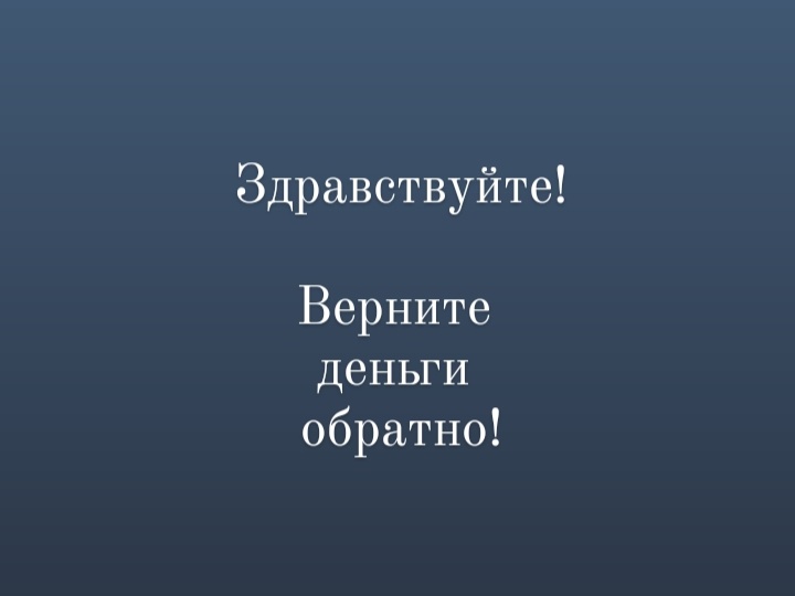 Краткое содержание письма