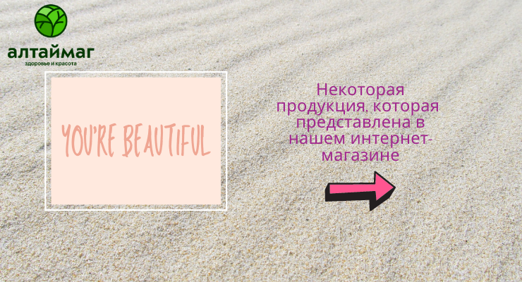 Косметику Черный жемчуг выпускает российская марка, поставившая перед собой задачу раскрыть потенциал красоты женщины любого возраста.-2