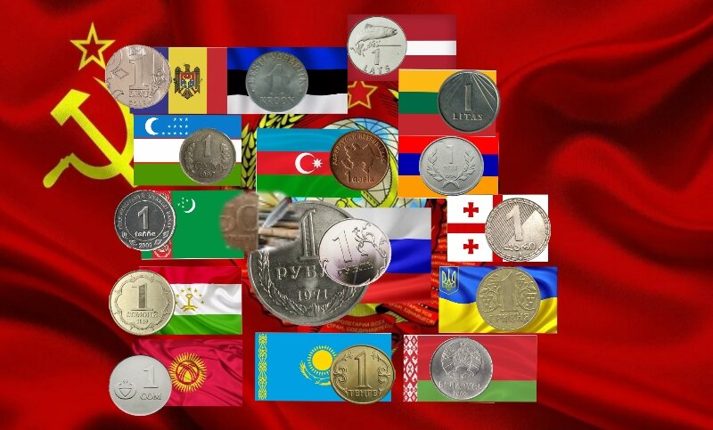 Монеты бывших союзных республик.