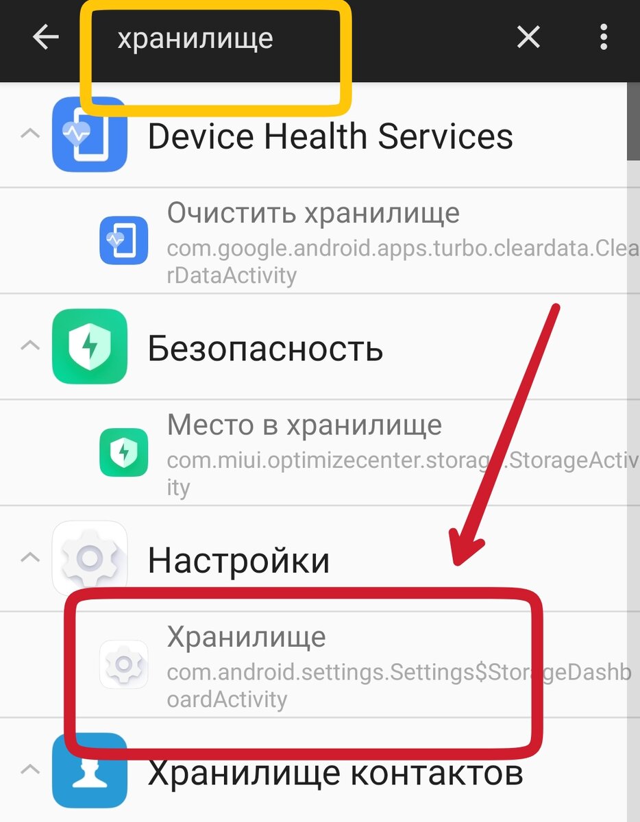 Снимок экрана 2
