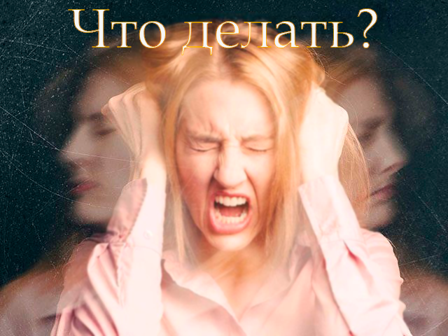 Знаток жизни. Нервы и проблемы.