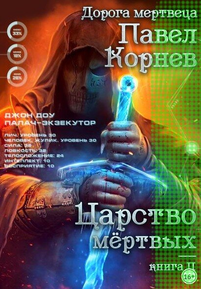 Слегка подпорченная цифровым способом обложка книги