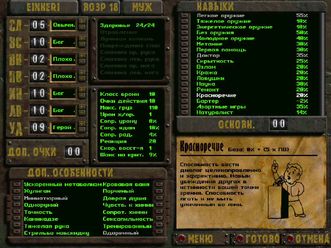 Мой первый билд снайпера, датируемый 2015 годом, опубликованный в 2017 году после прохождения мной игры в первый раз. Достаточно распространен в сети Интернет и в Steam. Забудьте о нем.