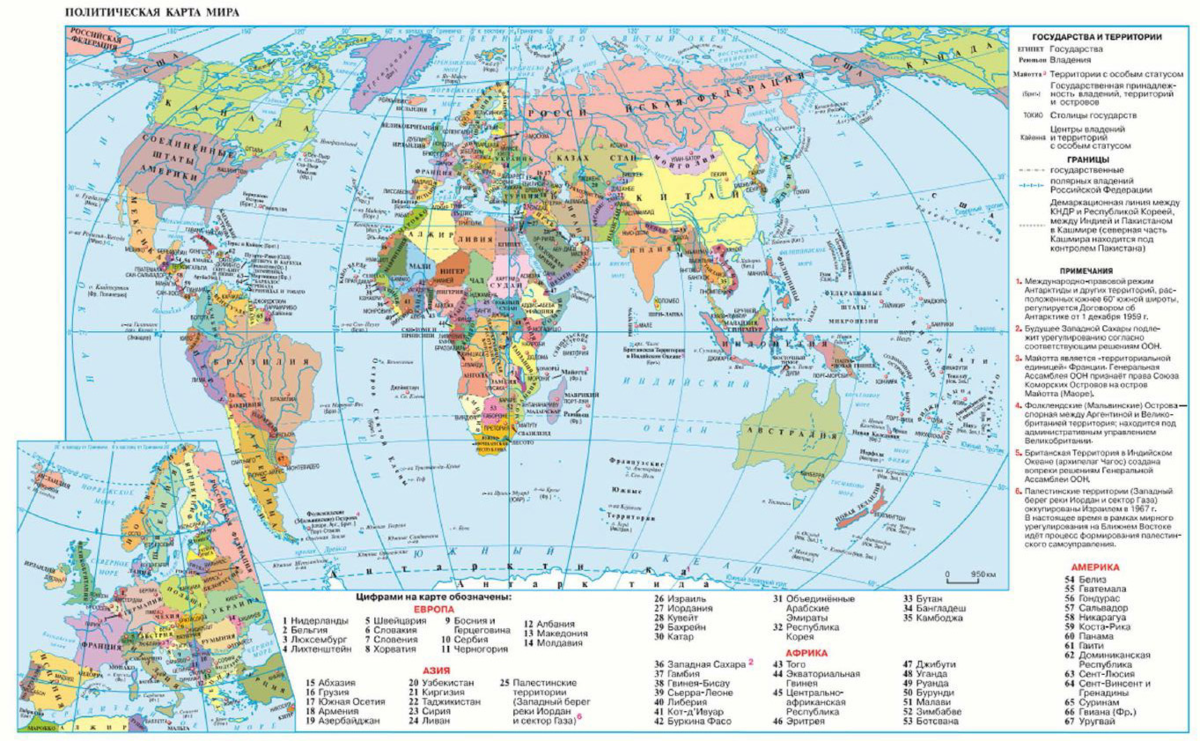 Политическая карта мира из Российских школьных атласов