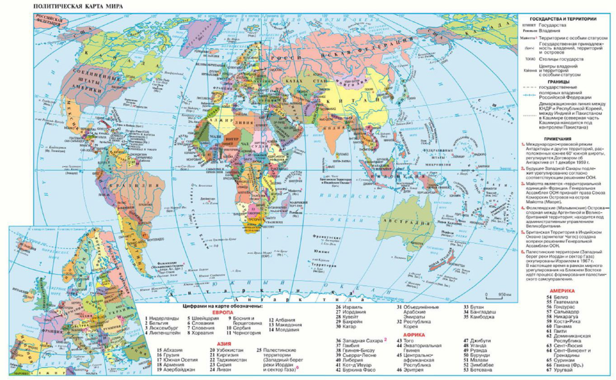 План политической карты. Карта мира географическая 10 класс география атлас. Атлас география политическая карта мира. Атлас 7 класс география политическая карта. Географии 10 11 класс атлас политическая карта мира.