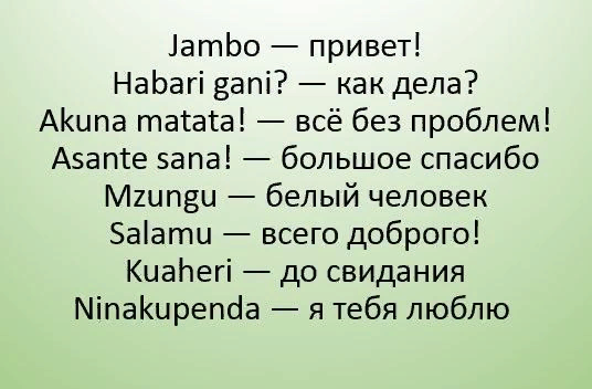 Название птиц на чувашском языке. Текст на древнегрузинском. Слова приветствия на разных языках. Приветствие на разных языках. Эльфийский алфавит синдарин.