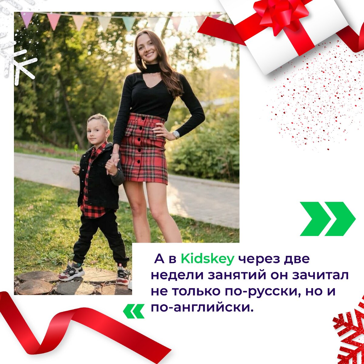 отзыв мамы ученика Kidskey