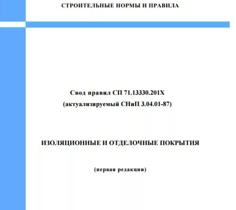 право-на-защиту37.рф › Документы › Пособия к НПБ, СН, СНиП, СП, СТО и ТСН. Страница 4