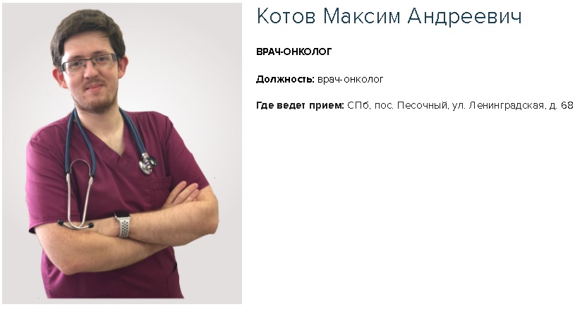 Идеальный врач-онколог как я его вижу3