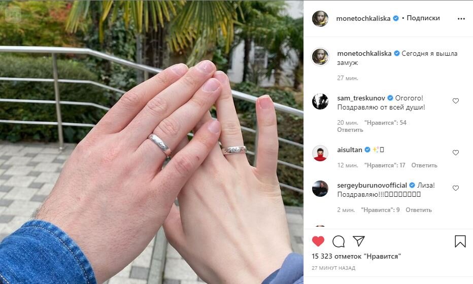 Скриншот из Instagram певицы.