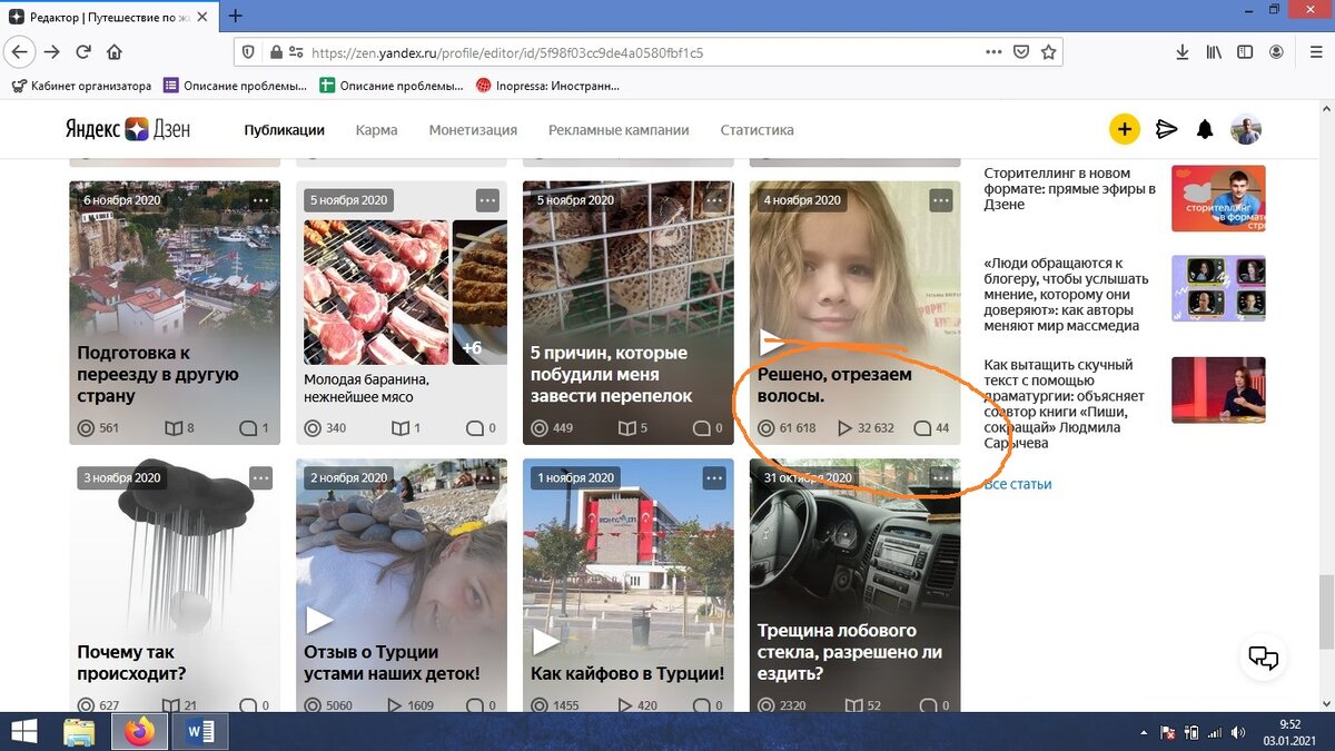 Галерея моего канала