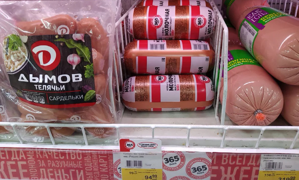Фото автора. Цена вареной колбасы в магазине Лента. Торговая марка 365 дней.