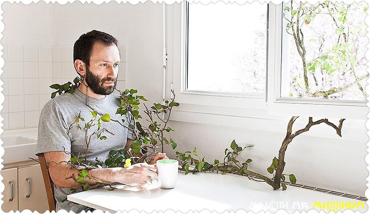 Человек без цели 