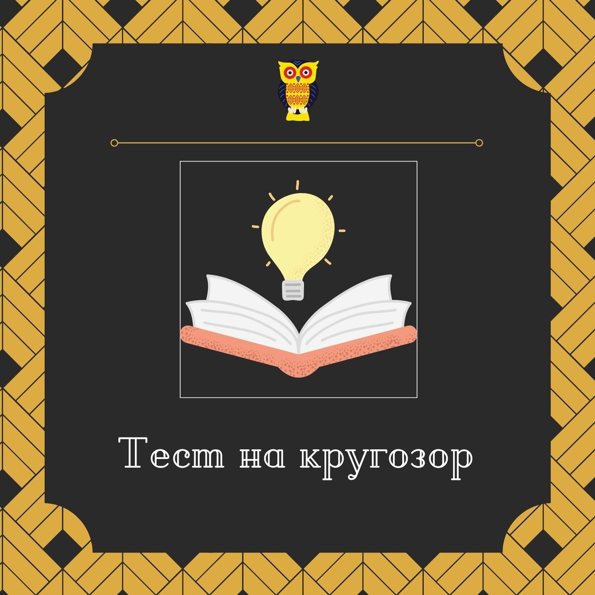 Здесь и далее фото автора
