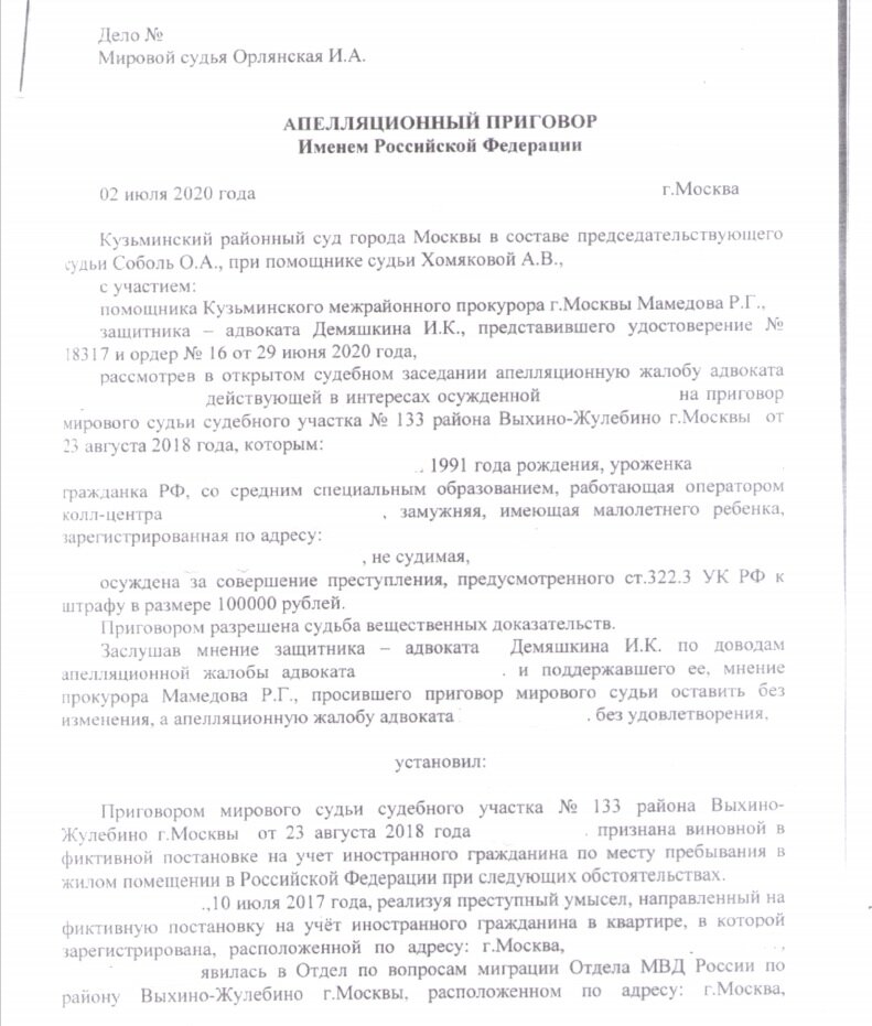 Кузьминский районный суд рассмотрел дело.
