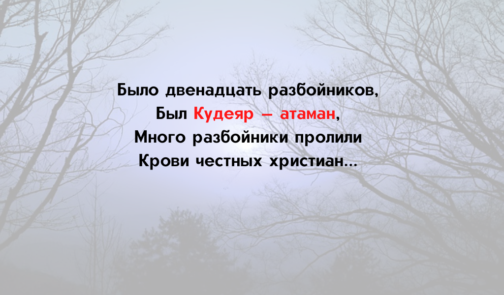 "История о двух грешниках".