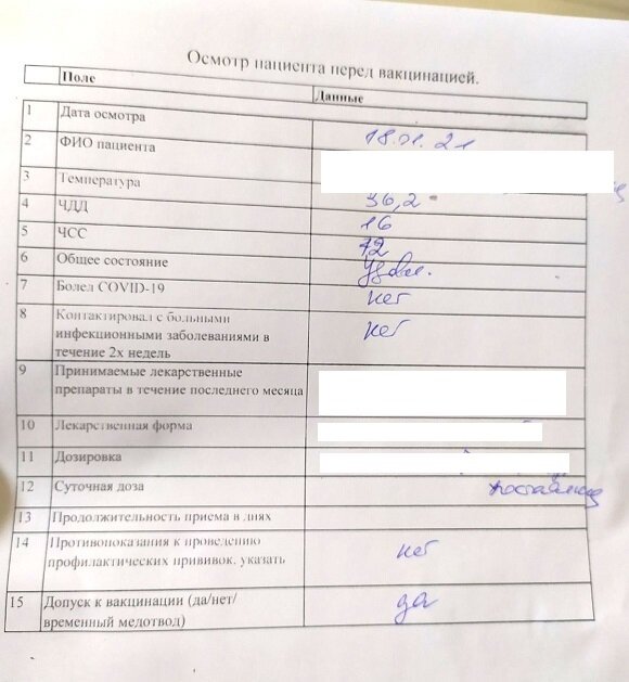 Анкету заполнил терапевт. Предоставлять документы не нужно