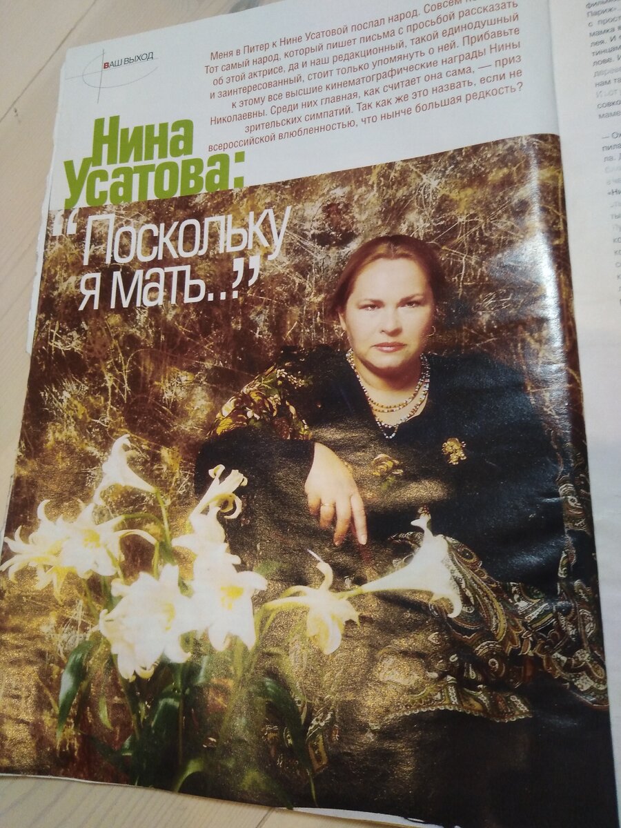 Очень  душевное интервью