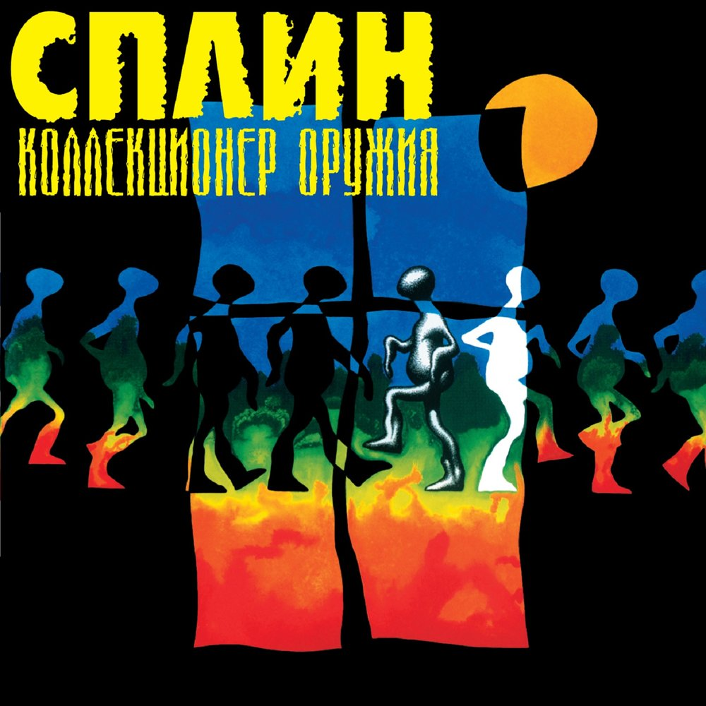 обложка альбома