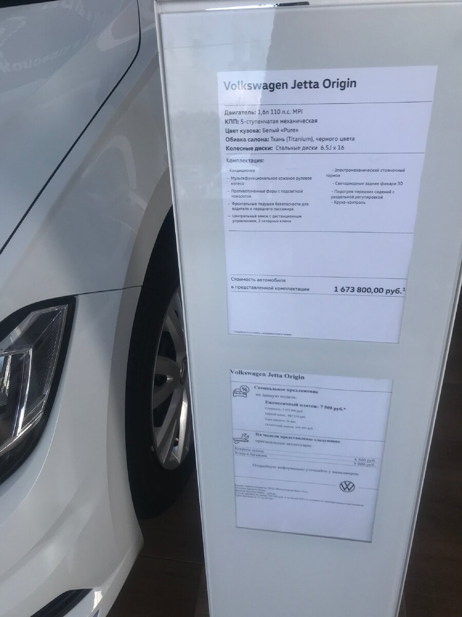 Стоимость актуальна на 15 февраля 2021 года.