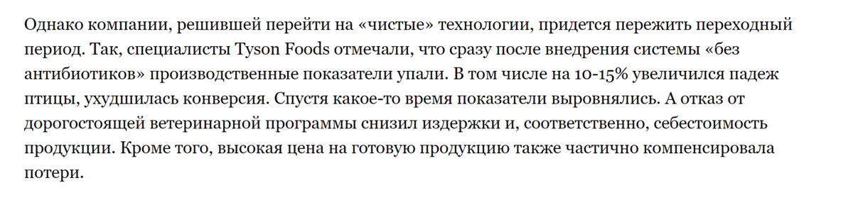 скрин с агроинвестора