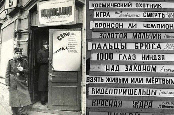 Среднестатистический видеосалон конца 1980-х (из свободных источников)