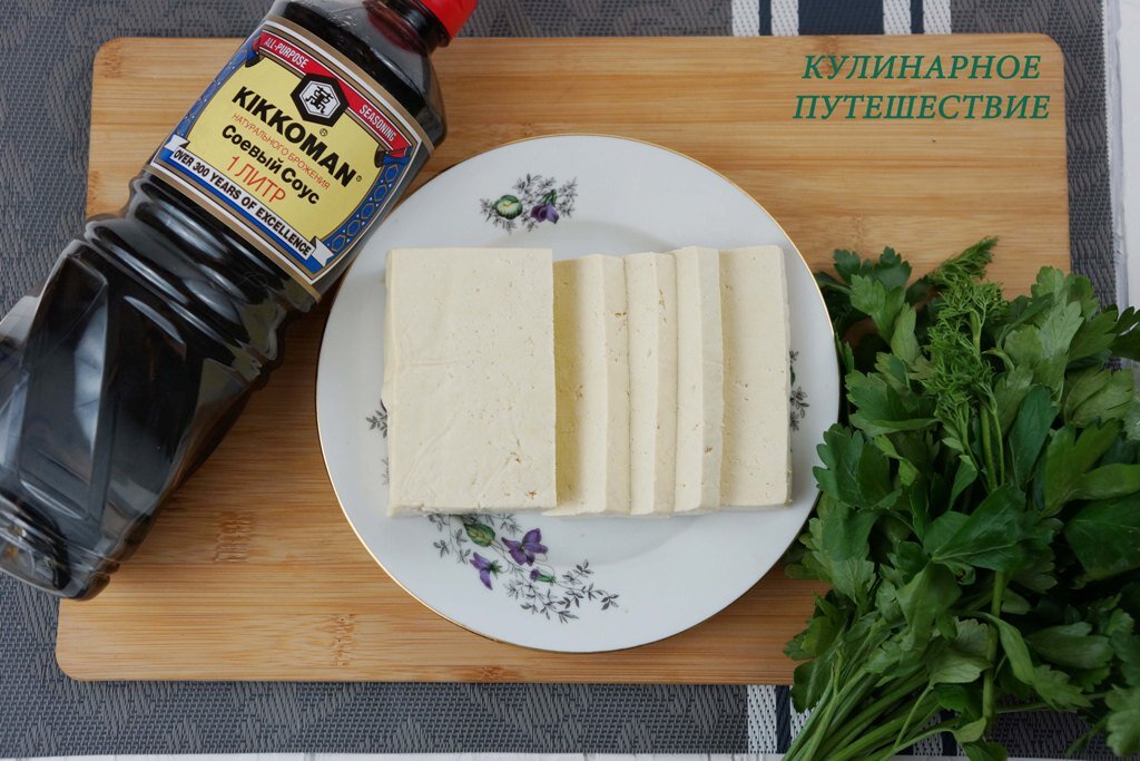 Нарезать тофу