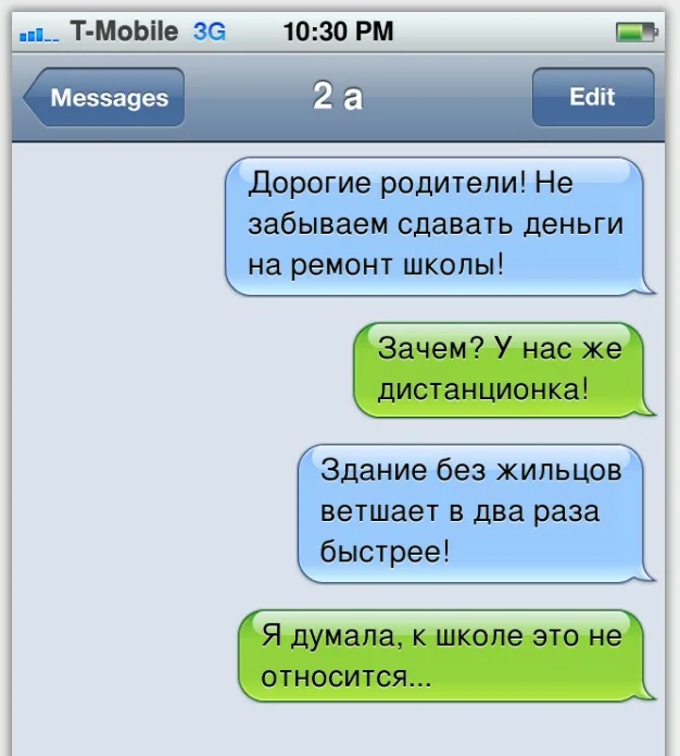 родительский чат приколы. школьный родительский чат. добавьте в чат родителей. значок для родительского чата.