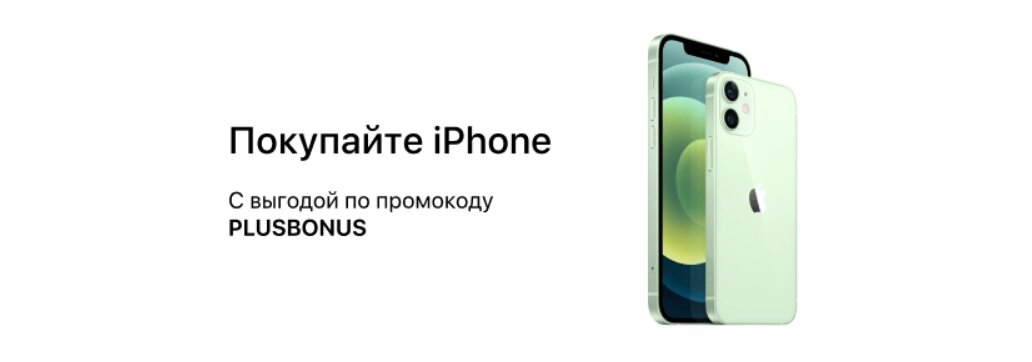 МЕГАФОН купить айфон. Купить iphone 7 в Новосибирске магазин МЕГАФОН.