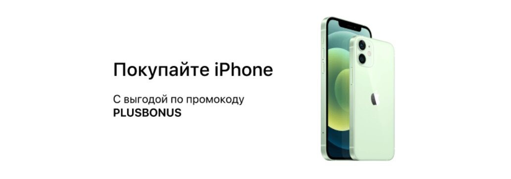 Не работает мегафон на iphone