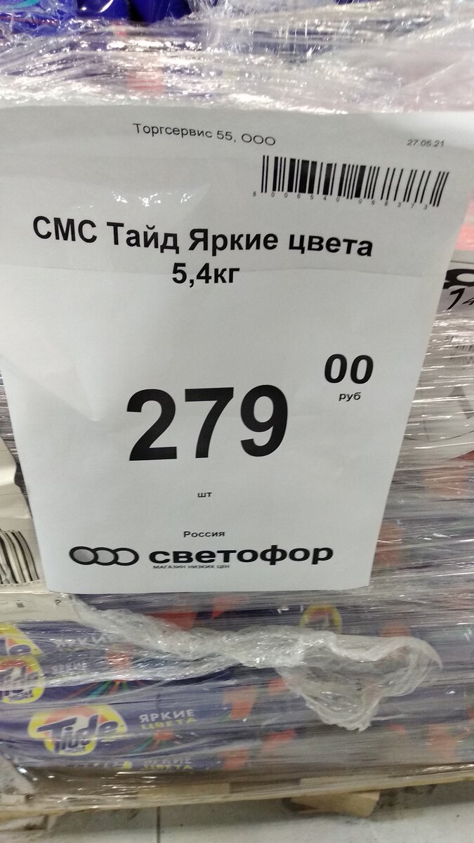Товары для стирки белья из магазина Светофор (обзор и цены) | Мастер на ...