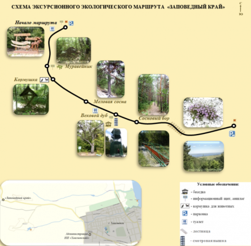 Экологические тропы хвалынска карта
