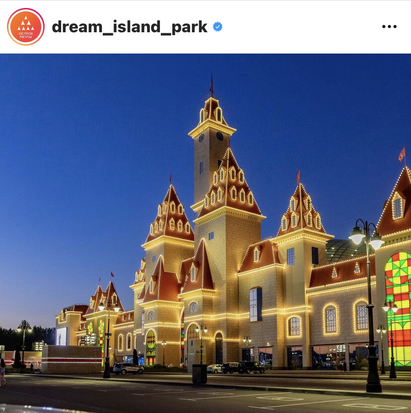 Скрин автора из открытого источника Инстаграм 