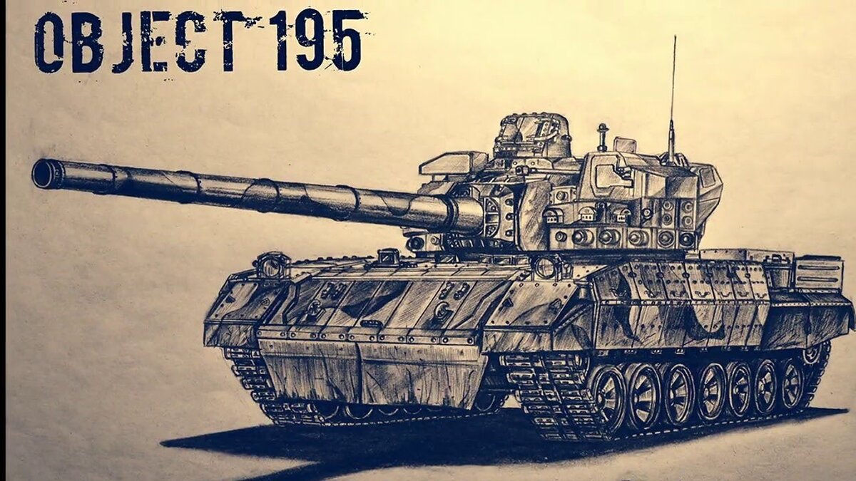 ОБТ 195