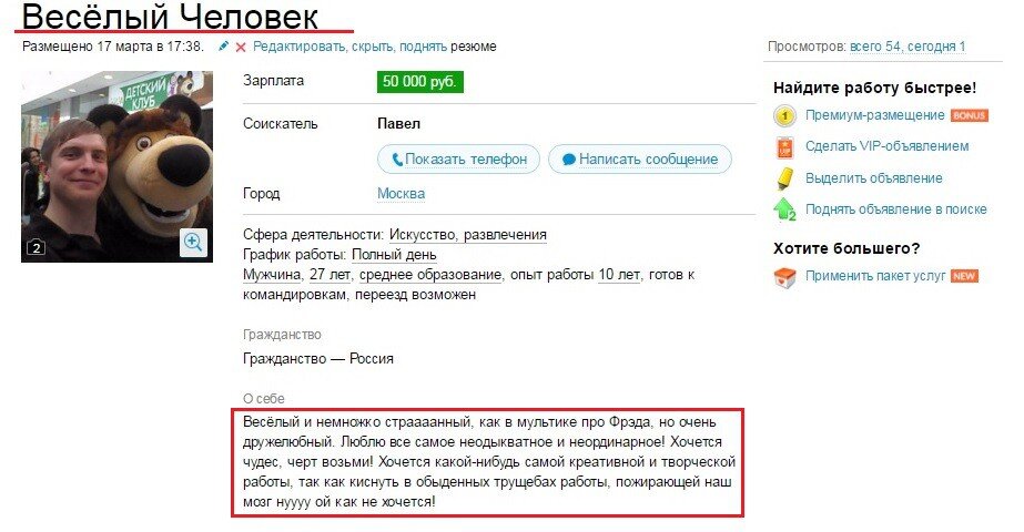 фотография походу сделана на рабочем месте 