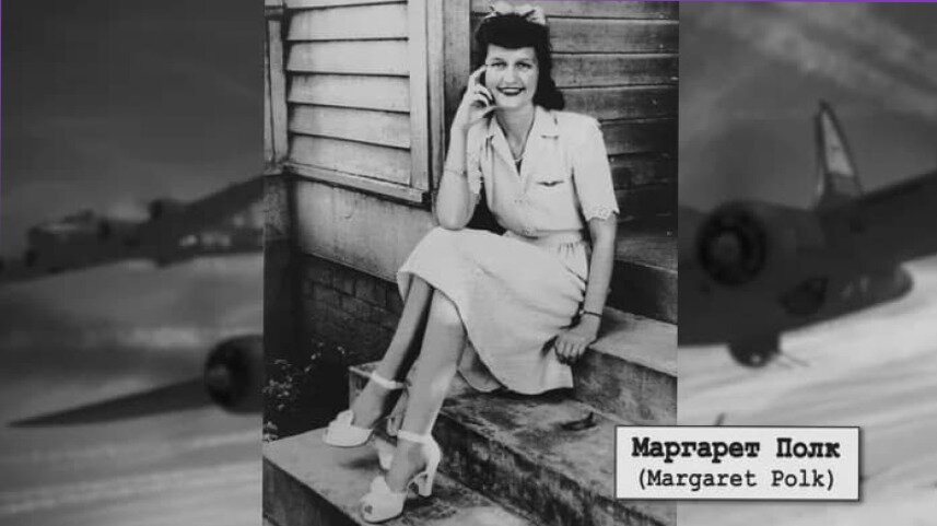 Маргарет Морган, в девичестве Полк. Фото из открытых источников.
