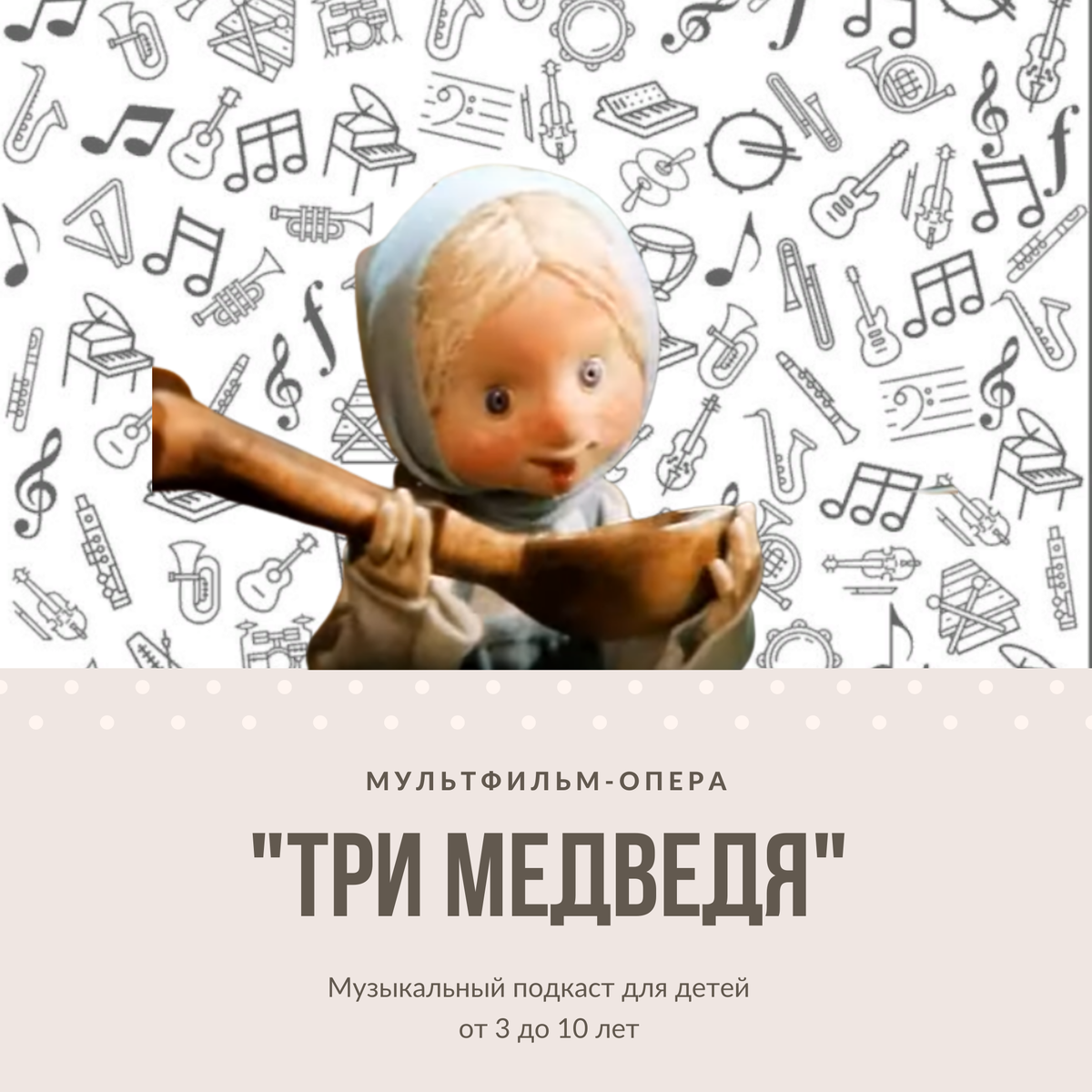 Необычные превращения оперы на экране