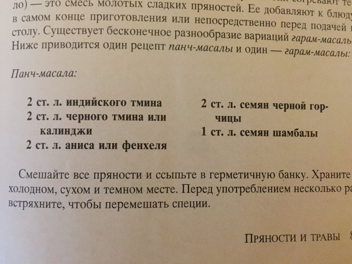 В поисках таинственной шамбалы... А также грибной травы, фенугрека,  тригонеллы и голубого пажитника | Всё травы да цветы... | Дзен