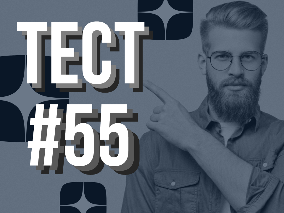 Тест на эрудицию №55: Кто такой шурин? | Твои Тесты | Дзен