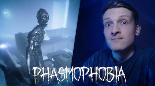 Женское пати // Phasmophobia №14 // (КООП)