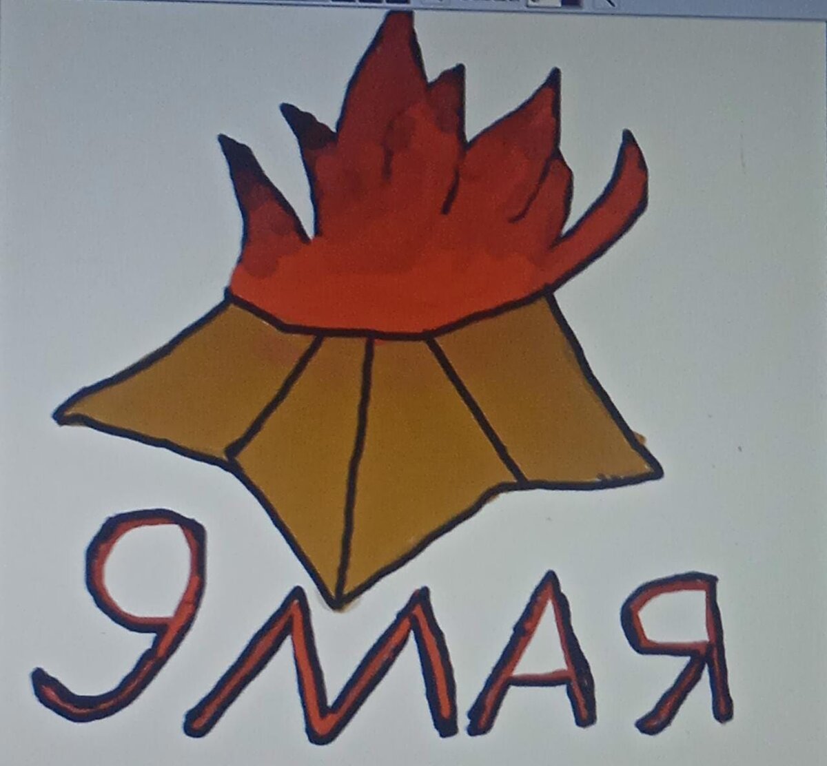 Вечный огонь — постоянно горящий огонь, символически знаменующий собой торжественную память народа о павших героях, борцах за свободу, за честь Родины. В российском праве — элемент воинского захоронения или мемориального сооружения, находящегося вне воинского захоронения, с постоянным горением огня (не путать с «Огнём памяти», который горит периодически. Непрерывное горение достигается путём подачи газа к определённому месту сжигания. Обычно входит в мемориальный комплекс.