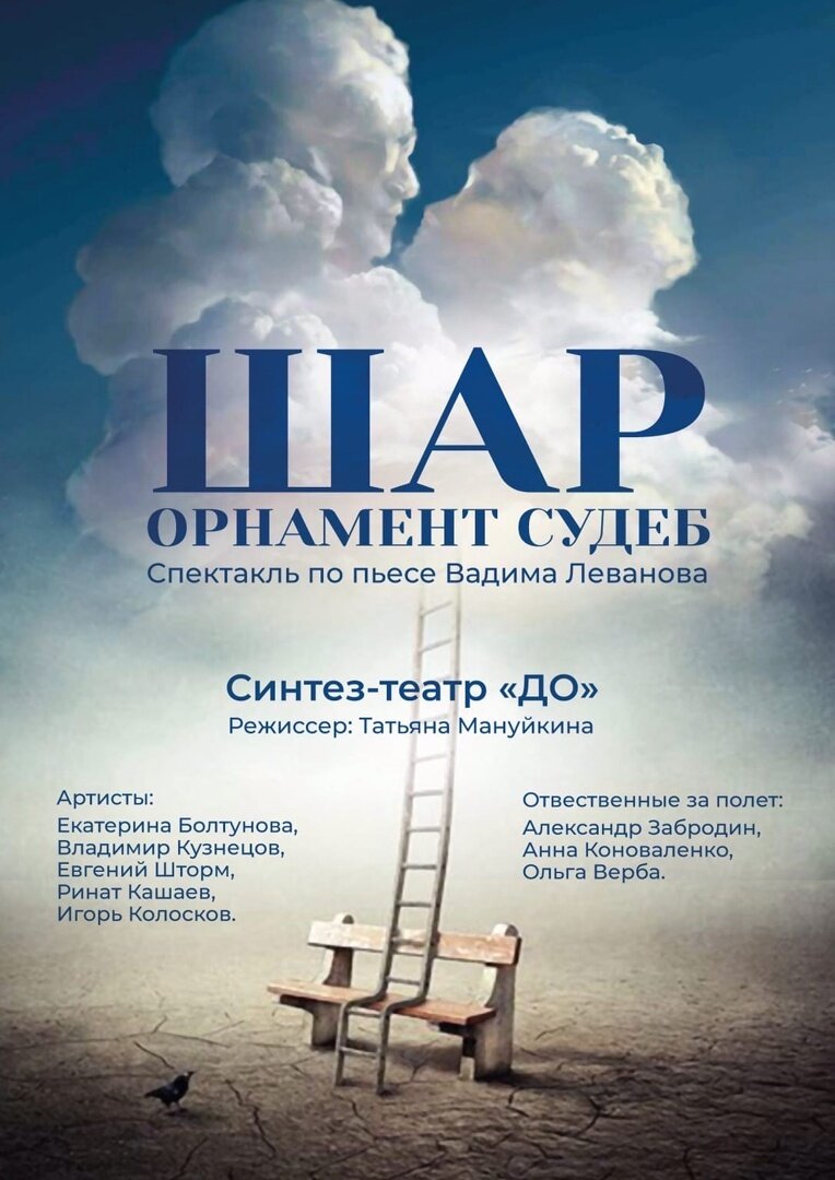 Афиша спектакля