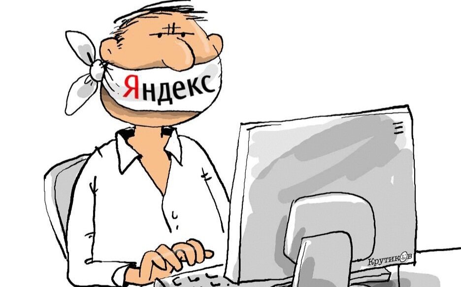 Фото. Яндекс