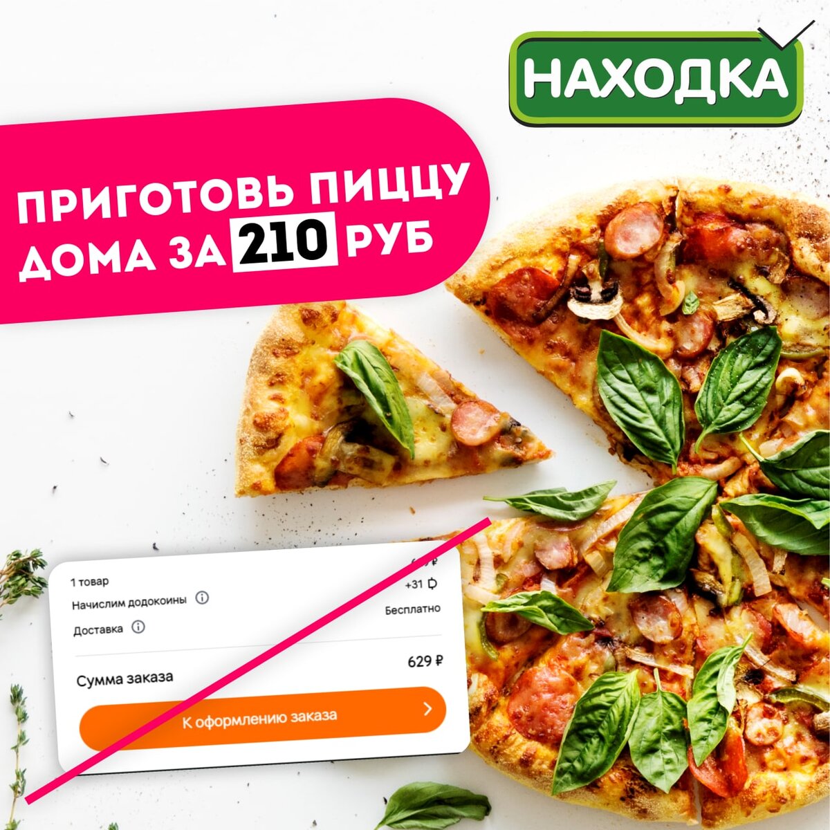как приготовить пиццу описание действий русский язык фото 112