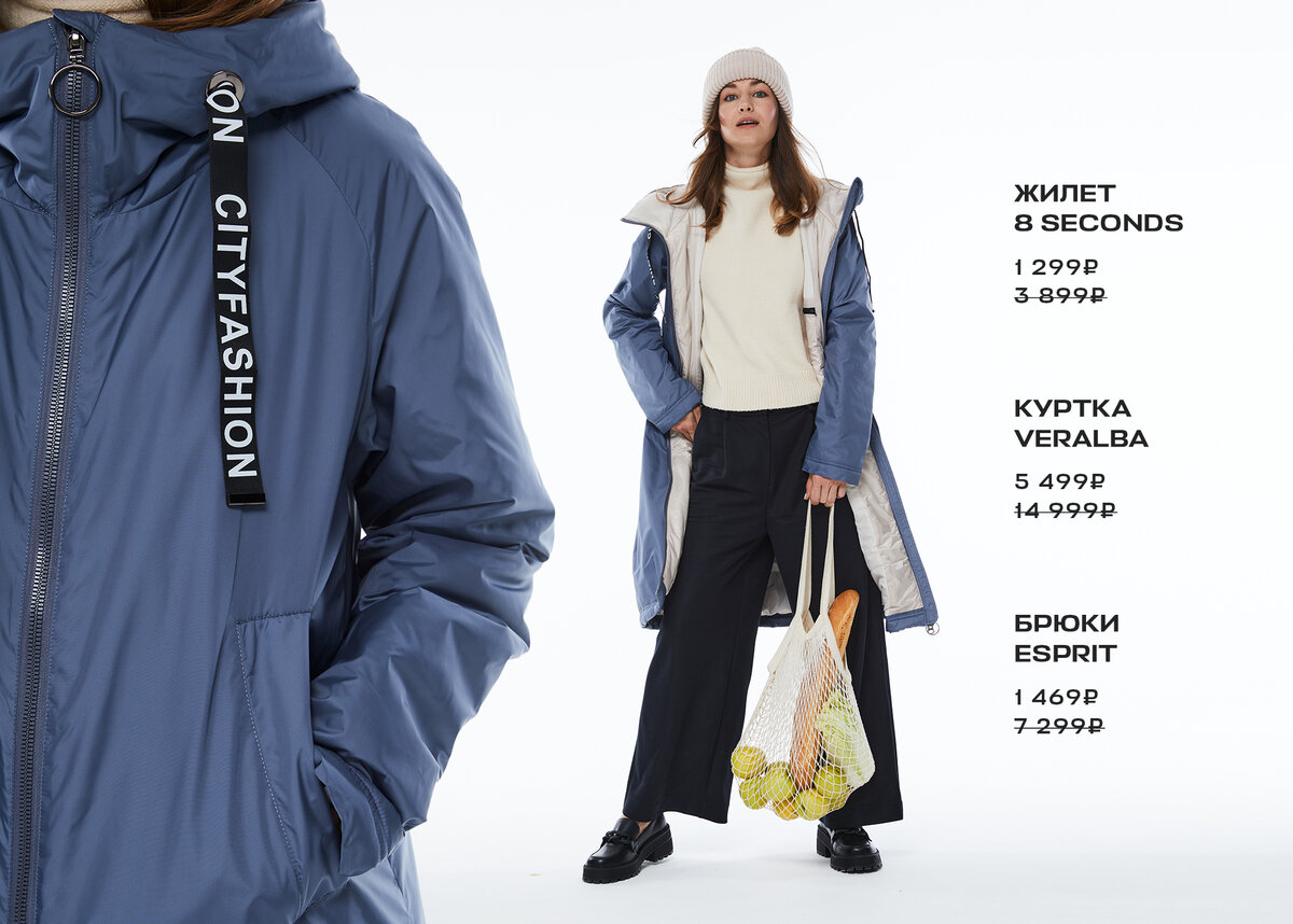 Общая стоимость этого образа составила 9 766 рублей — полноценный осенний образ с верхней одеждой и обувью